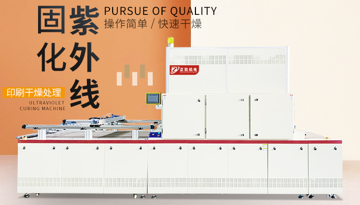 工业固化机的典型应用场景（分行业解析）