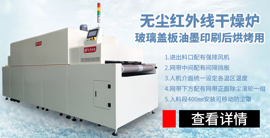 隧道炉节能设备