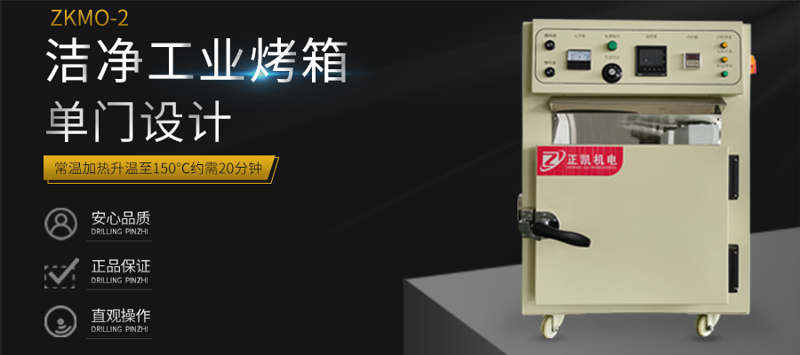 工业烘烤箱