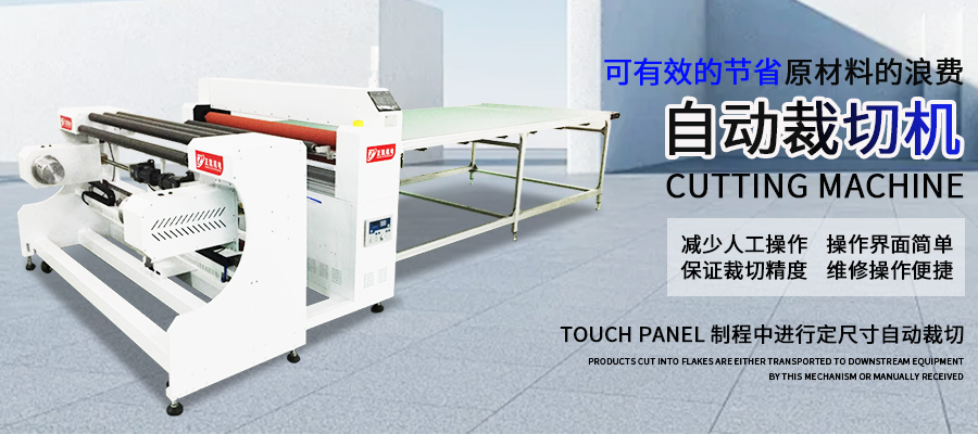 覆膜裁切机