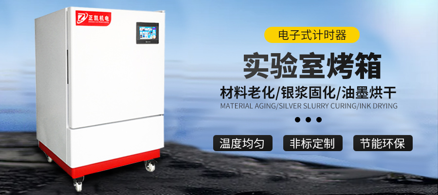 供应洁净烤箱厂家