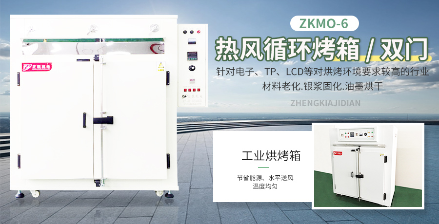 工业电加热烘干箱