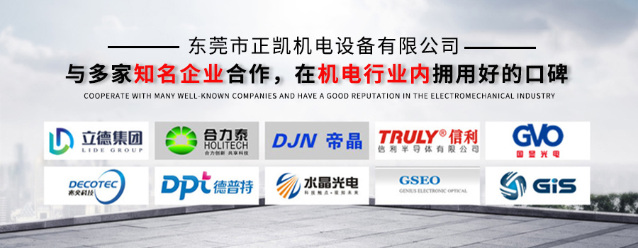 东莞头号玩家唯一官方机电设备